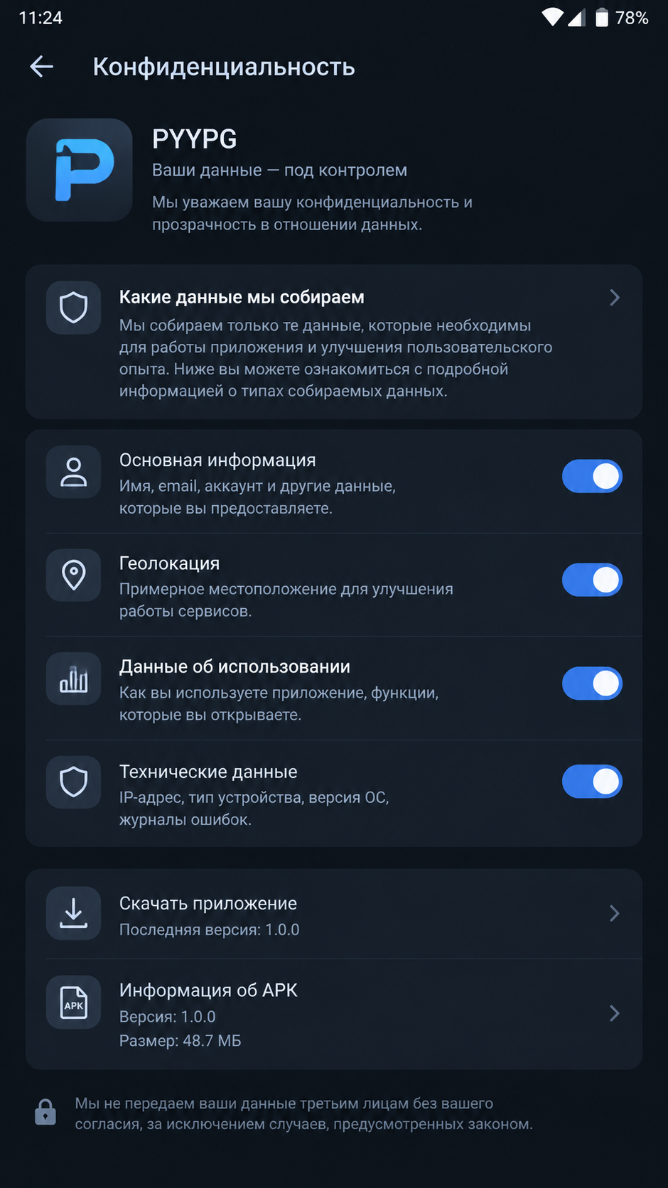 pyypg screenshot