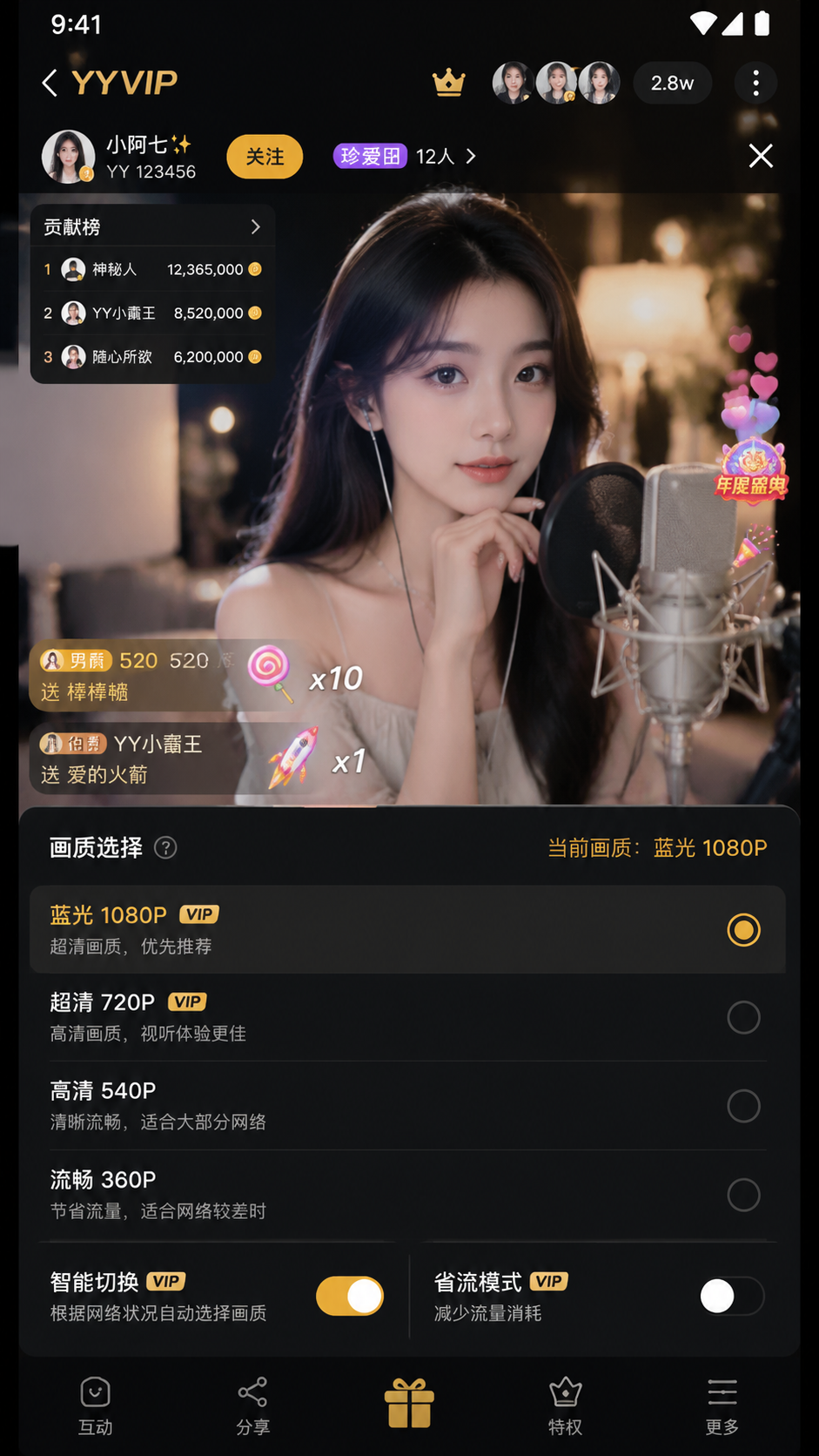 yyvip screenshot